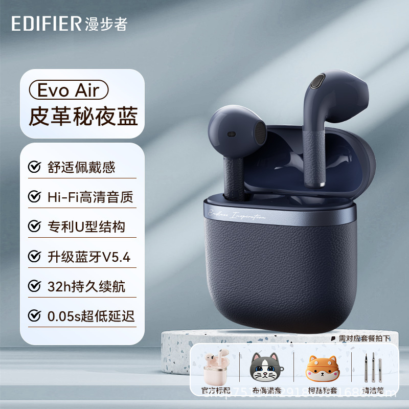 漫歩者(EDIFIER)花再Evo Air真無線能動騒音入耳式bluetoothイヤホン|undefined