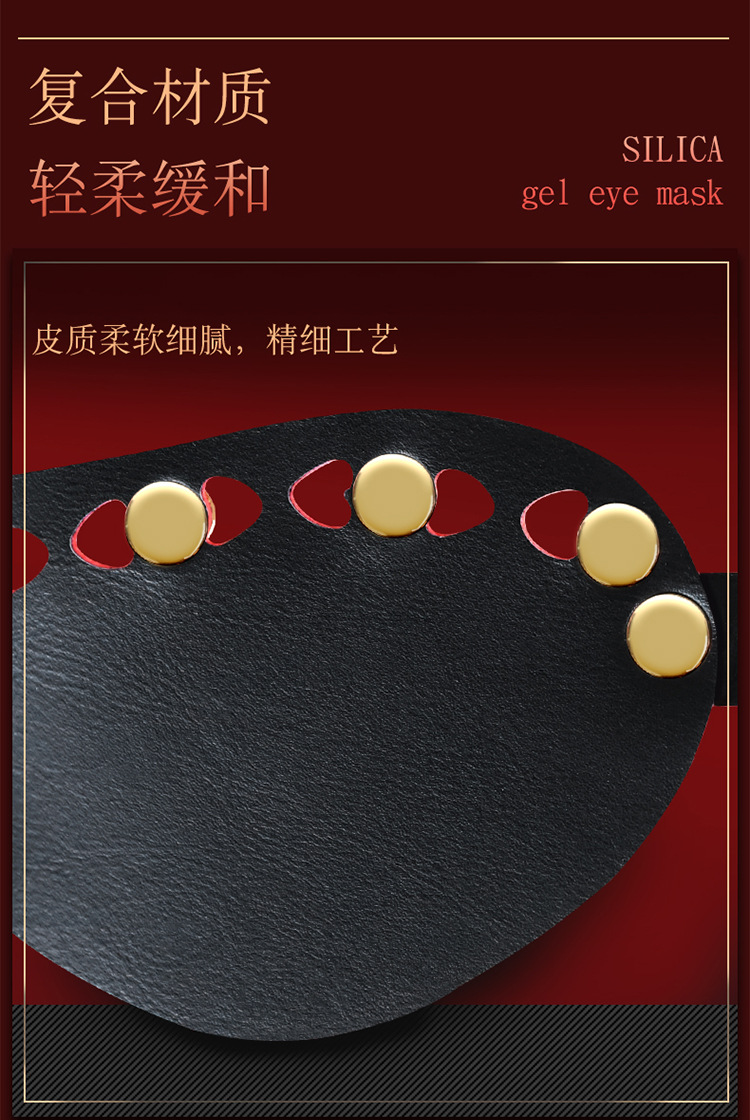 Jiuai SM Composite Silicone Eye Mask for Couples — detail image 23