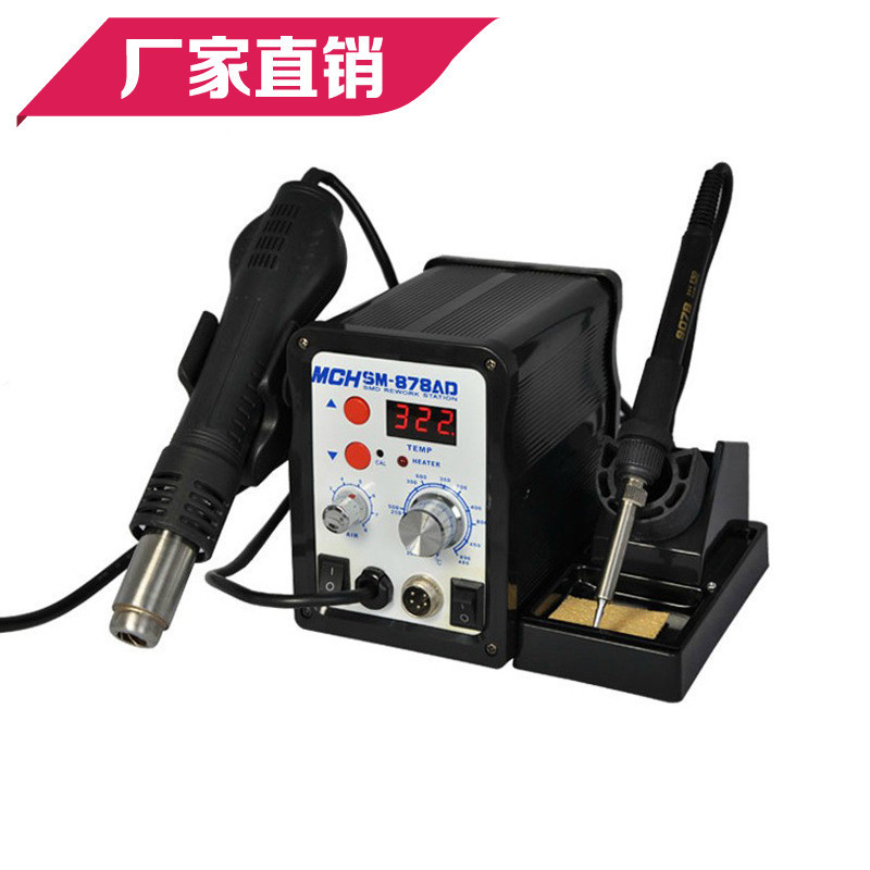 厂家大量供应SM-878AD无铅拆焊台数显防静电恒温热风枪烙铁二合一