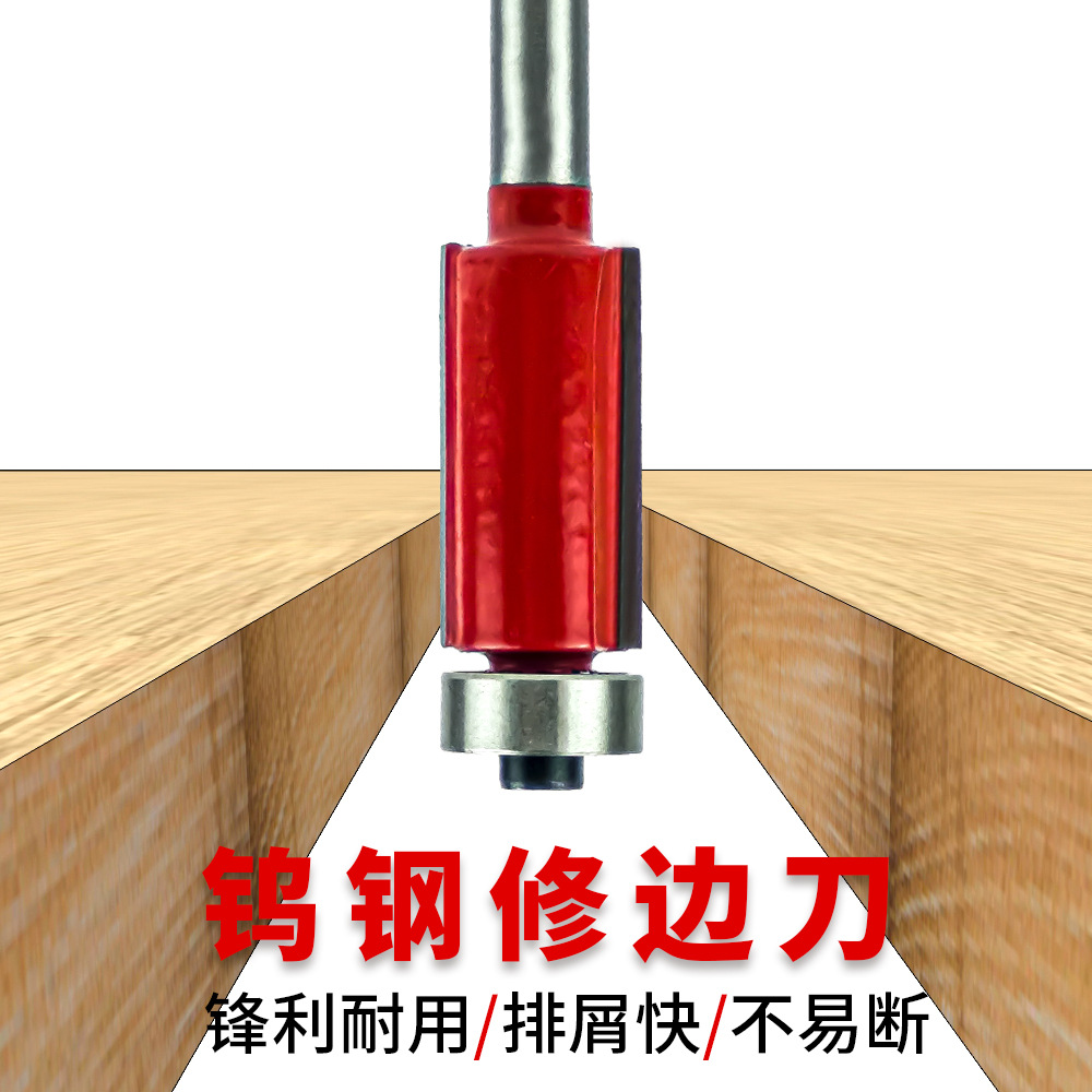 修边刀木工修边机钨钢刀头雕刻机开槽刀具切割开料铣刀钨钢修边刀