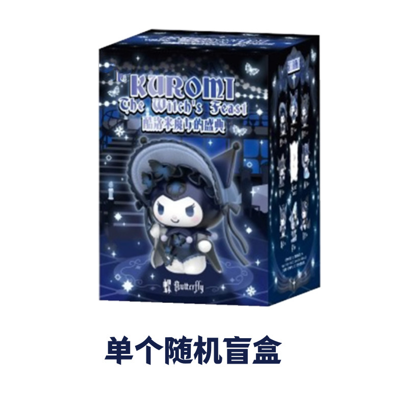 サンリオクロミ魔女の祭りシリーズブラインドボックス潮游びフィギュア人形テーブル置物女性プレゼント|undefined