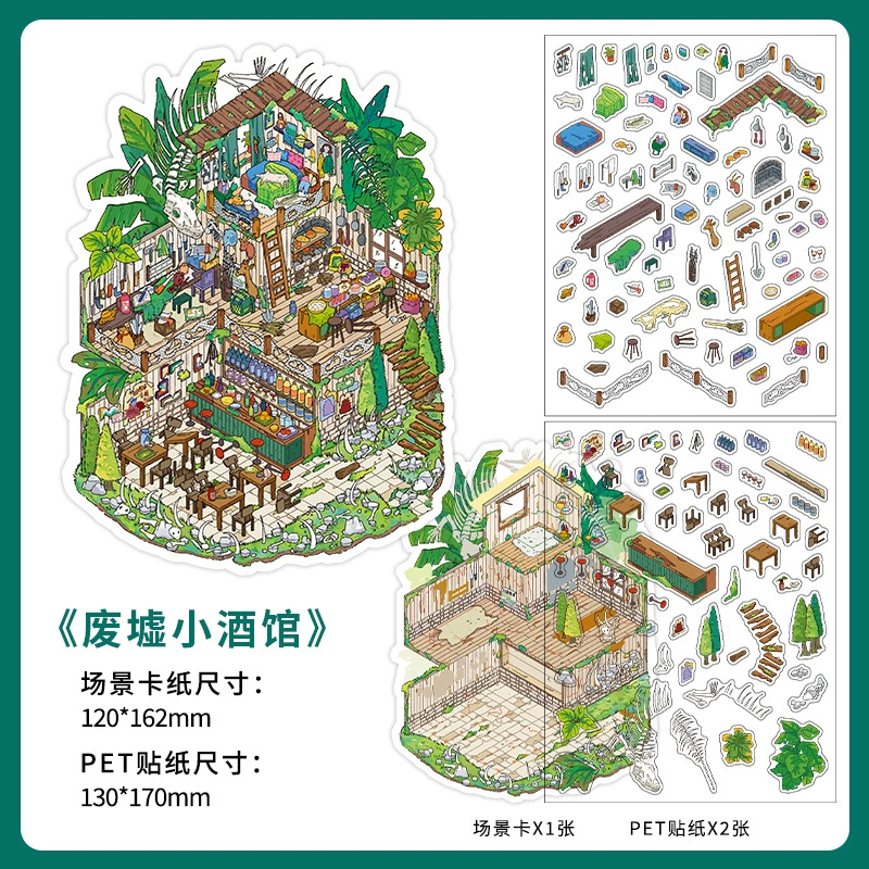 Пет 2.5D sticker book (Infeel.Me) — миниатюрные 3D сцены, много сцен, учебник блогера