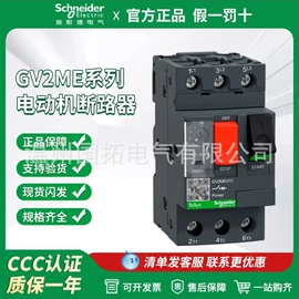 框架式断路器;塑壳式断路器;低压接触器