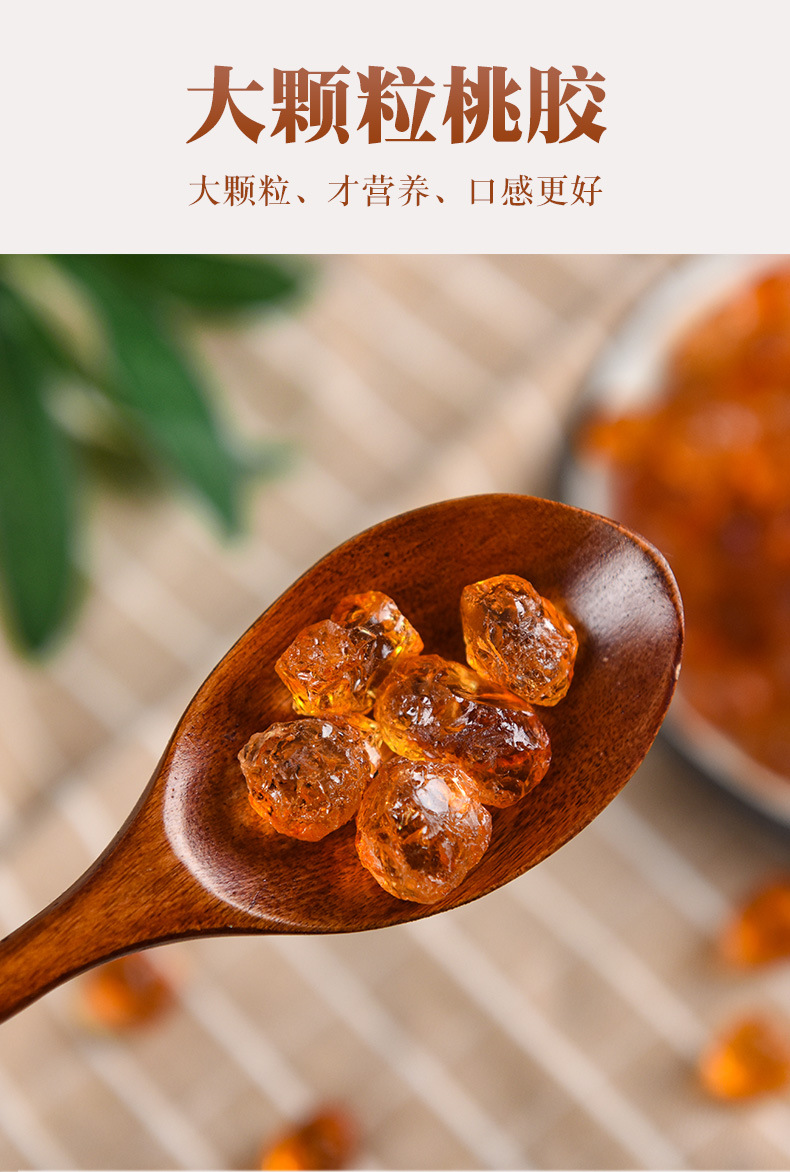 Dried Peach Gum Tao Jiao Natural Resin 500g Unsulfured for Soups and Desserts quality and texture