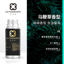 马鞭草香型扩香精油酒店KTV香喷香机香水精油香薰精油补充液