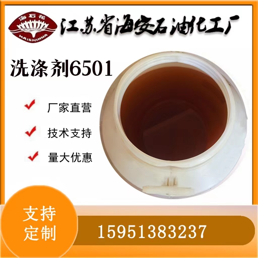 椰子油脂肪酸二乙醇酰胺，烷基醇酰胺，增稠剂稳泡剂CODA去油