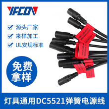 ����ͨ��DC5521�����Դ��5.5*2.1DC�Դ�ӿ�UL20549���ɾ��Դ��