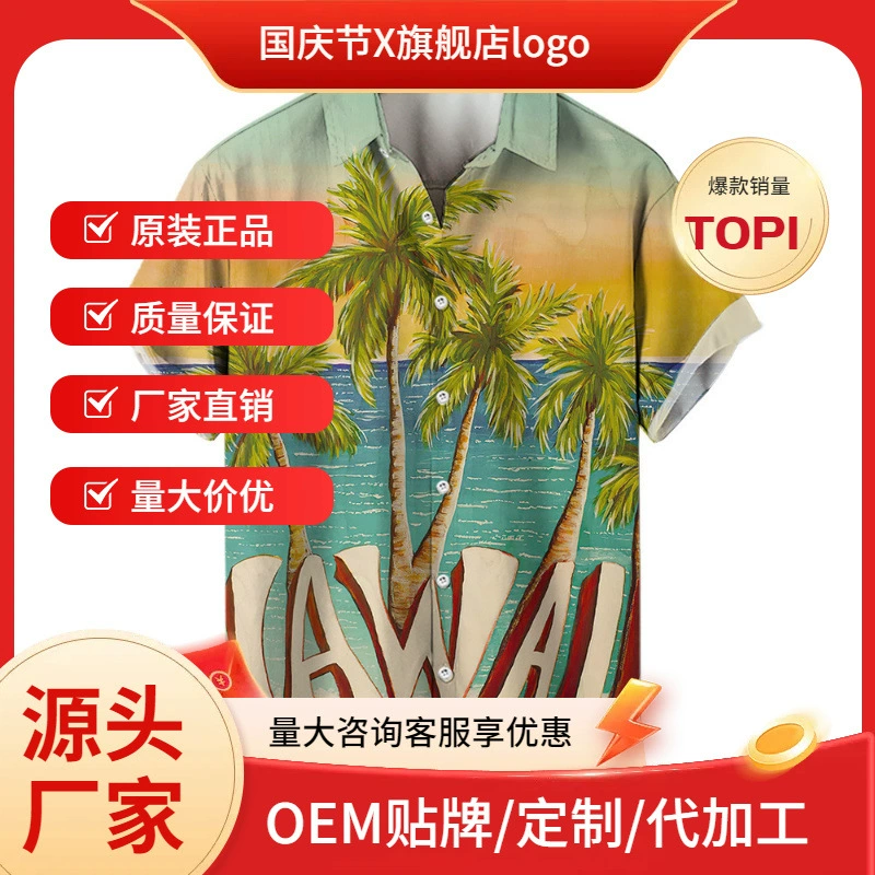 Фабрика прямых продаж трансграничные европейские и американские новые гавайские рубашки мужская повседневная кокосовая пальма острова 3D цифровая печатная рубашка