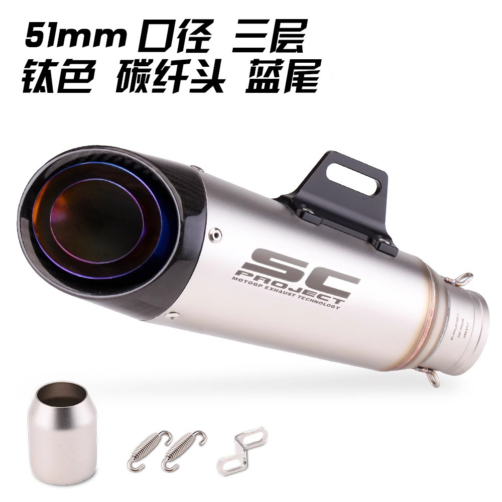 Tubo de escape de motocicleta modificado Huanglong600 300 DUKE390 R3 R15 SC tubo de escape de dos capas y tres capas