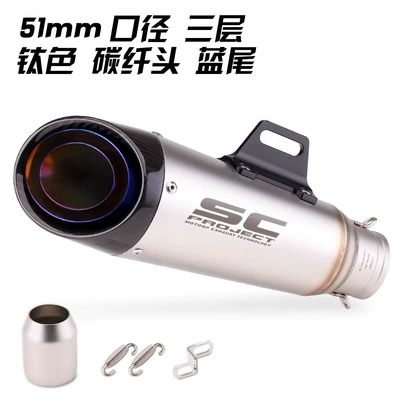 Modification Huanglong 600 300 Exhaust pipe - three-layer-titanium-color-carbon-head-and-blue-tail-51mm
