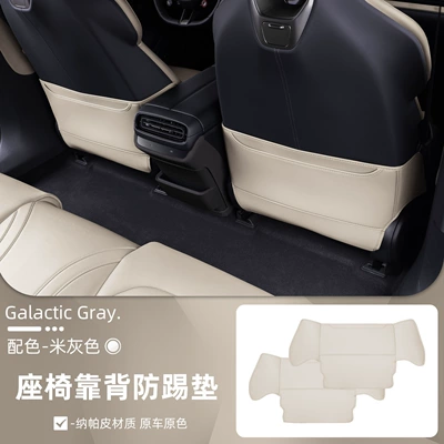 Back Cushion Protective Pad – Chair back anti-kick pad - suitable-for-su7-beige-gray-seat-anti-kick-pad2-piece-set-newly-upgraded-nappa-leather-does-not-affect-seat-adjustment-and-makes-no-abnormal-noise