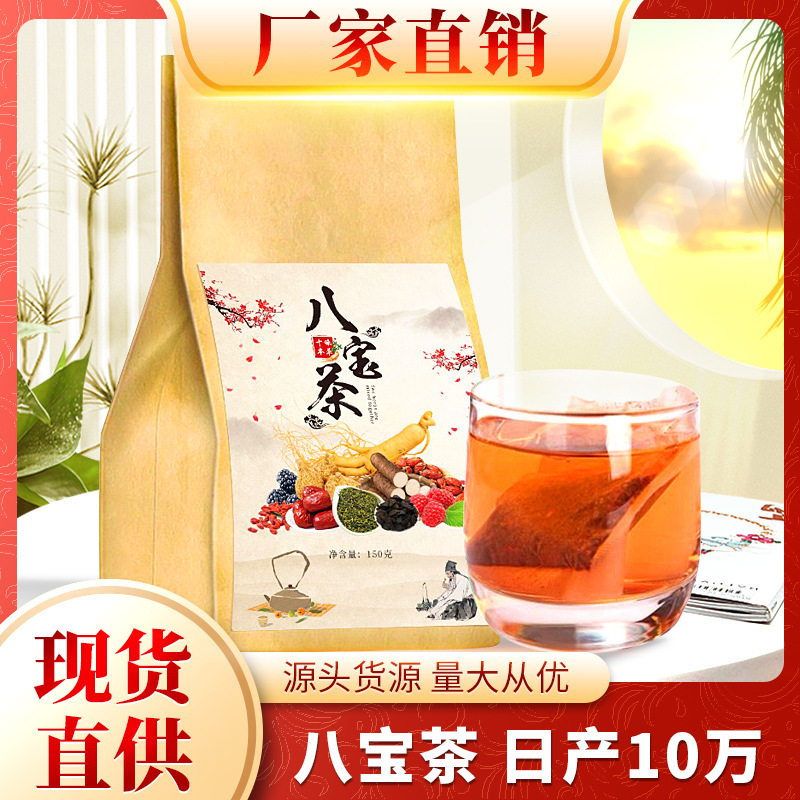 Восемь Bao Tea Yellow Essence julberry и другие производители ингредиентов напрямую продаются непосредственно из чая Youbuku, комбинация чая цветов, цветочный чай