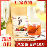 Восемь Bao Tea Yellow Essence julberry и другие производители ингредиентов напрямую продаются непосредственно из чая Youbuku, комбинация чая цветов, цветочный чай