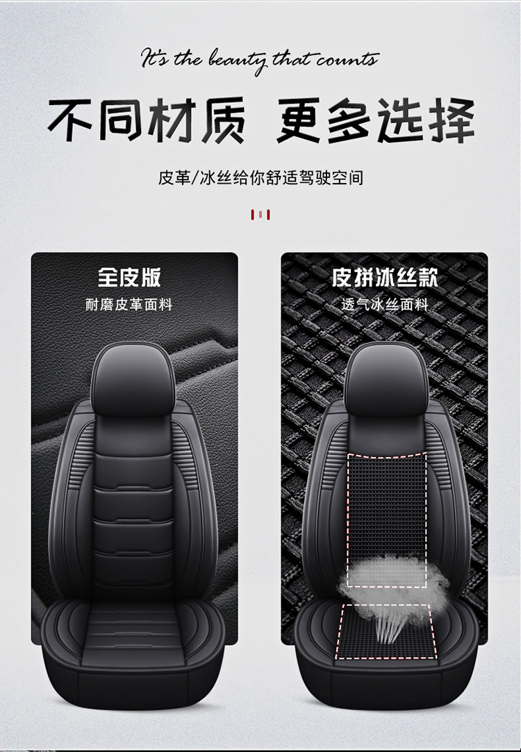 All-Inclusive Scimitar-Shaped Full Leather/Full Ice Silk All-Season Universal Car Seat Cushion Amazon Foreign Trade Wholesale Breathable and Comfortable