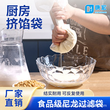 工厂直销长方形过滤网袋咖啡果汁牛奶豆浆过滤布抽绳束口过滤袋
