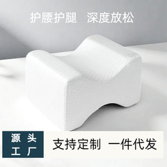 低反発脚枕、ベッドマット、足枕、妊婦用脚枕、脚枕、エアレイヤー、横向き寝