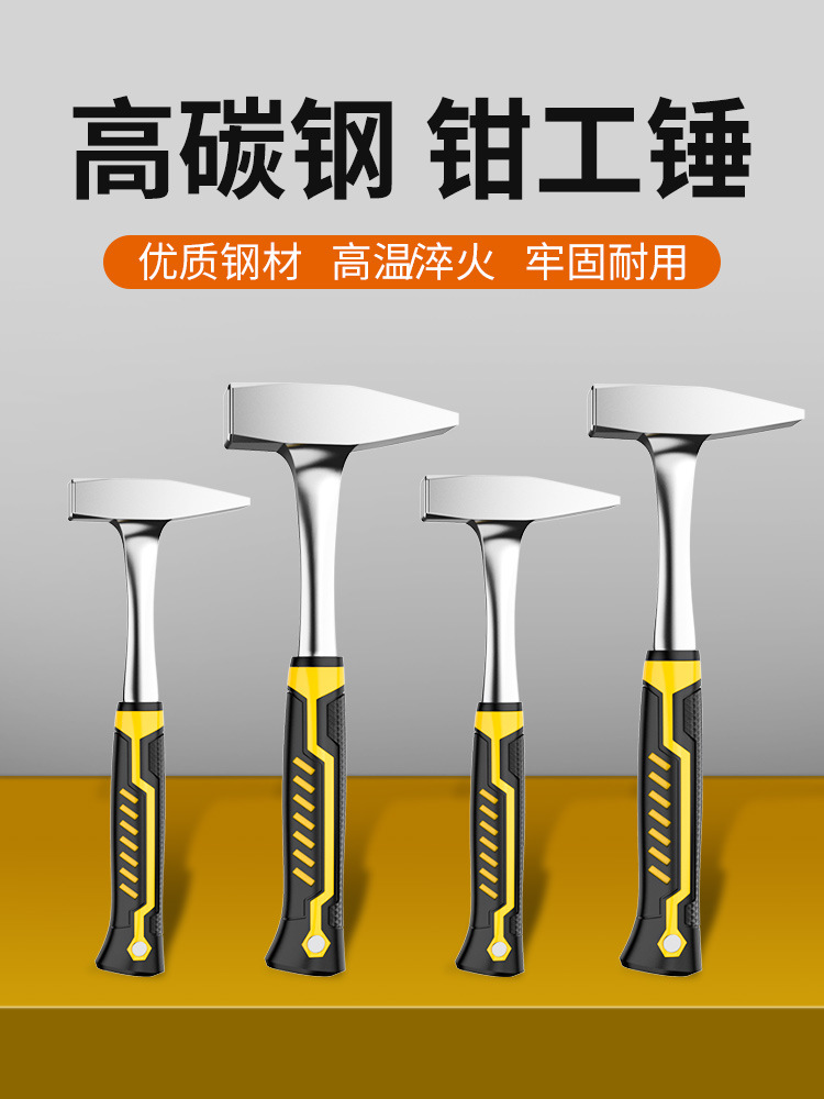 钳工锤钣金锤子工具电焊工专用鸭嘴敲渣打铁榔头线槽尖头除锈铁锤