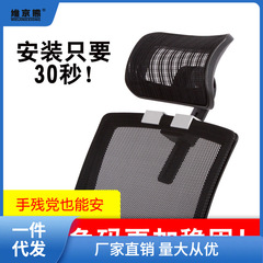 穴を開けないでください。事務用パソコンの椅子はヘッドレストに寄りかかって、背が高くて、首の背もたれを調節できます。