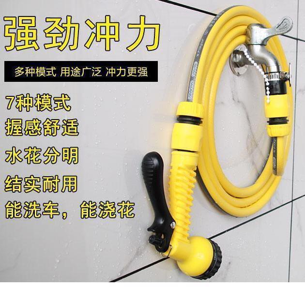 水管软管浇水多功能洗车水枪庭院水枪喷头龙头家用阳台浇花冲洗|undefined