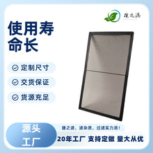 源头工厂初效尼龙空气过滤器 可水洗防尘网 支持来样定制批量特惠