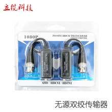 网线转BNC视频 video balun同轴高清无源双绞线传输器视频AHD TVI