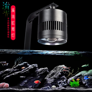 Streamer Series Water Grass Native Stream Tank Full Spectrum Algae Exposure Timing Rgbw Stepless Dimming and Color Aquarium Downlight