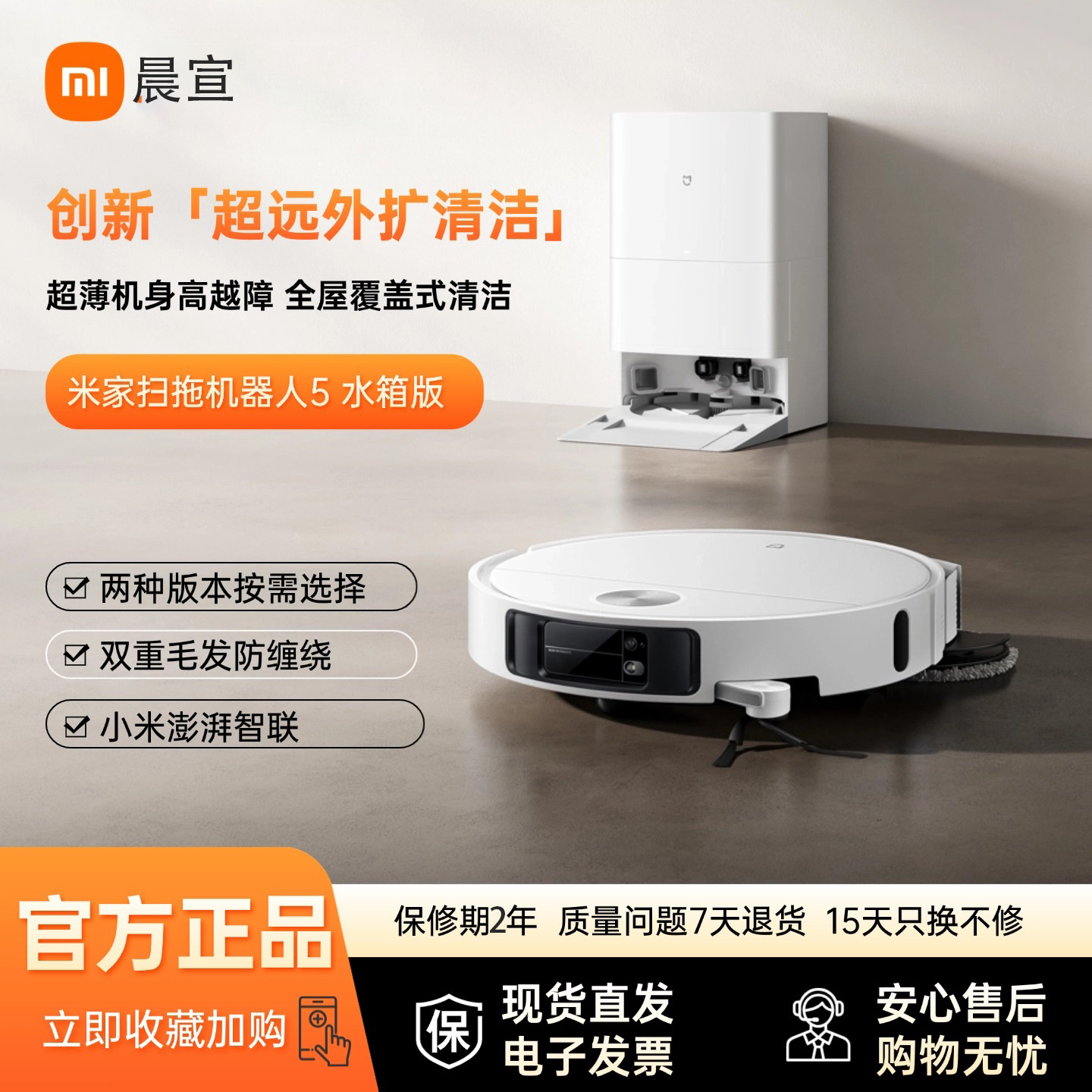 Sweeping and Mopping Robot 5