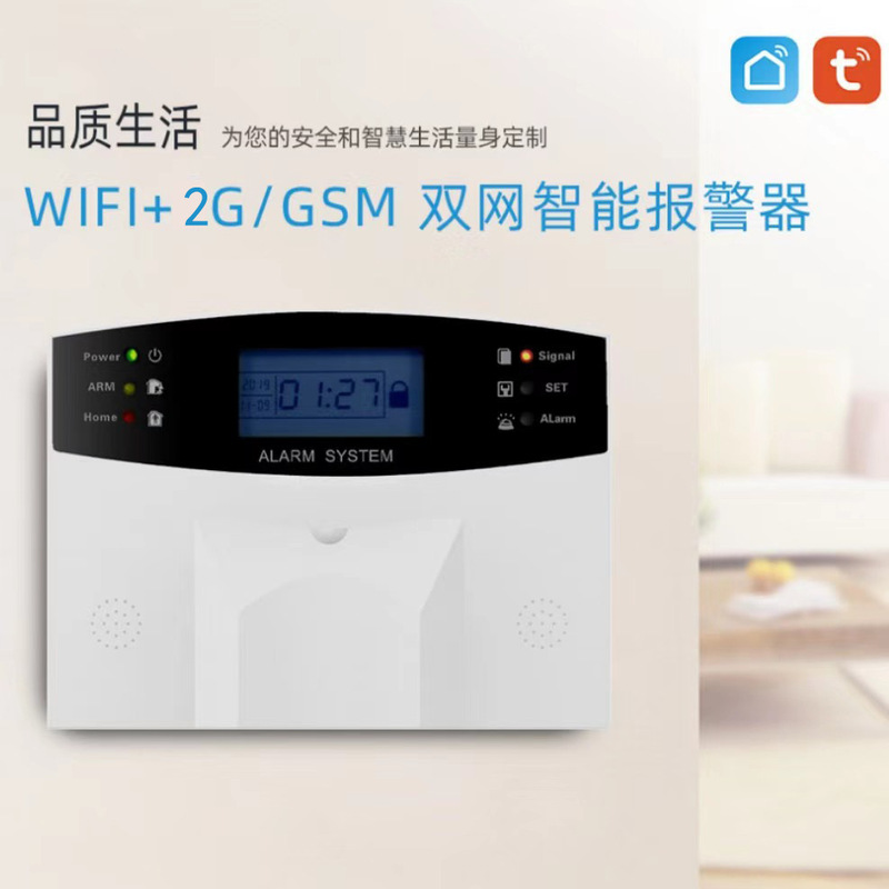 落書きスマートWiFi GSMセキュリティ警報器家庭用防犯警報ホスト携帯電話遠隔制御警報器|undefined