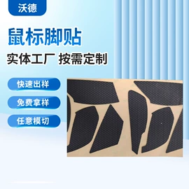 鼠标垫;胶垫;办公用品胶带