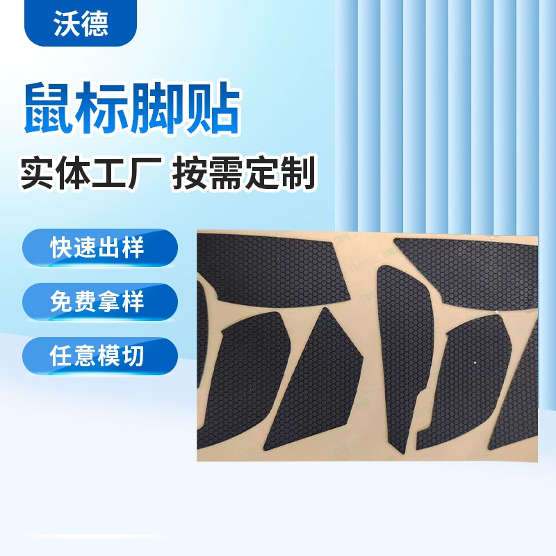 Наклейка на ногу мыши оптом игровая наклейка на ногу мыши подходит для Logitech клавиатура для мыши наклейка на ногу