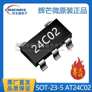 辉芒微存储器芯片SOT-23-5 24C02 AT24C02 24C02S FT24C02A 量大