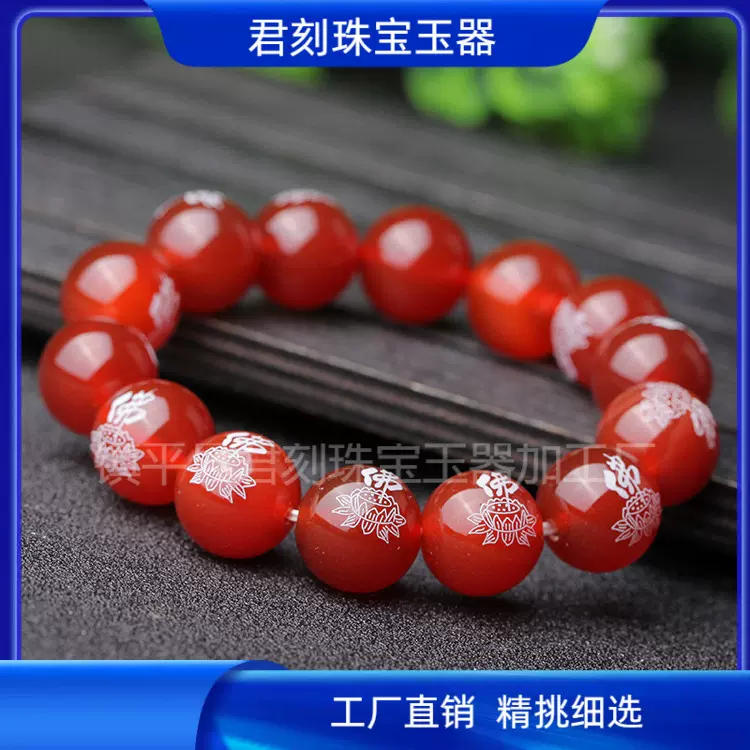 红玛瑙手链佛莲花圆珠子款玉髓手串流行饰品玉石直播货源批发