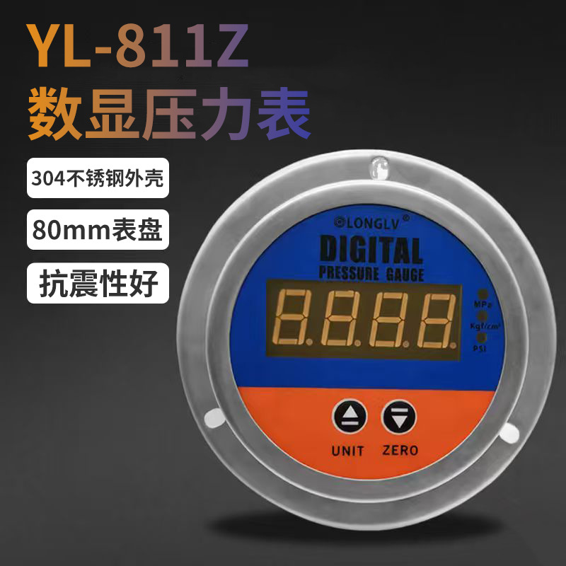 ¡��YL-811Z������������ѹ����Һ��ˮ���������ѹ�򻯻�ѹ����