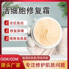��ϸ���޸�˪�˺�����ȥ��Ѫ˿�޻������滺��������ֹ���˺���˪