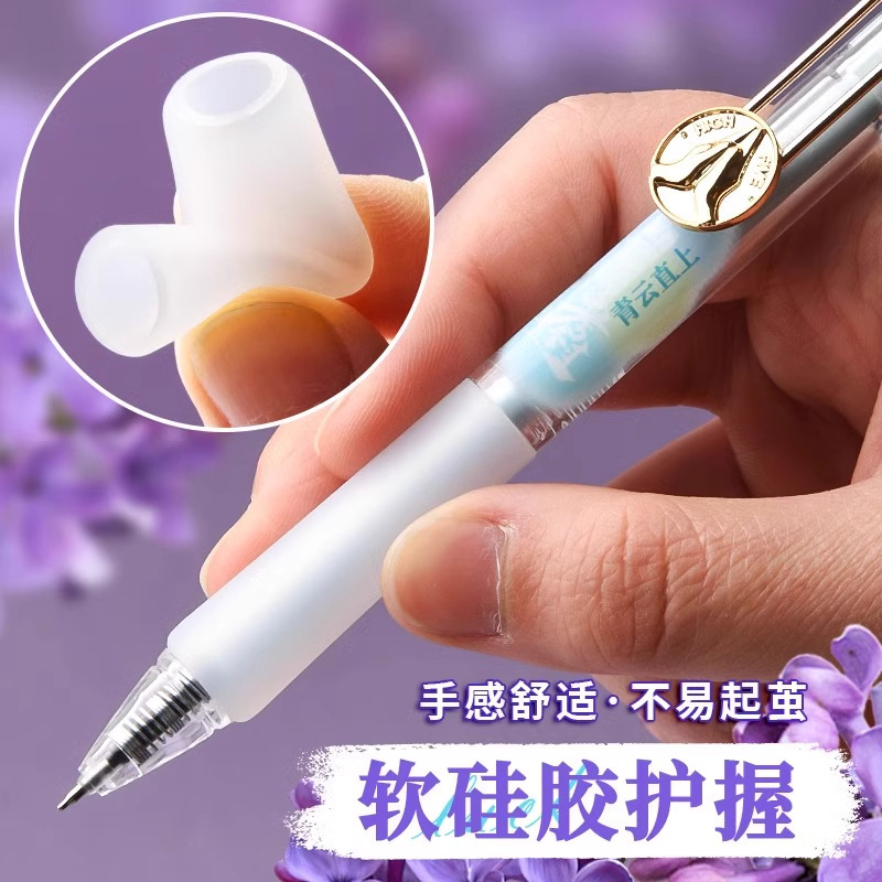 晨光紫定上岸按动中性笔ST刷题笔速干考试笔顺滑签字笔AGPJ7216|undefined