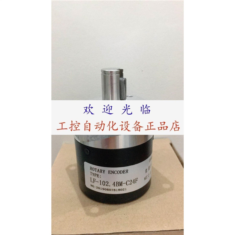 LF-102.4BM-C24F LF-102.4BM-G5-26A 插口通用编码器.继电器