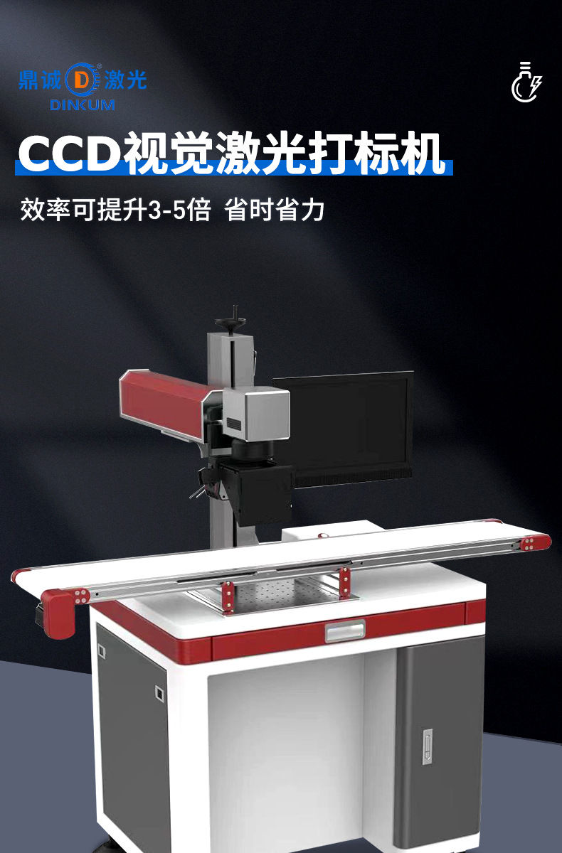 激光打标机详情页-新版_01.jpg
