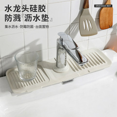 Cross-border hot selling faucet drain pad anti-slip pad soap cup sink splash pad kitchen silicone drain pad