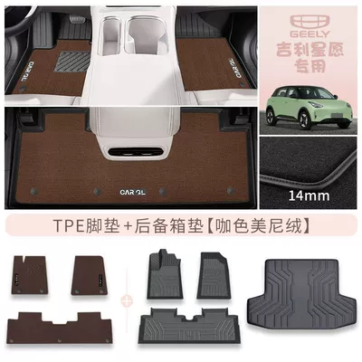 Foot Pad Star Wish UP | Universal Foot Pad - rice-grain-pattern-double-layer-tpe-coffee-color-minnie-velvet-trunk-mat-24-types-of-auspicious-star-wishes-exclusive