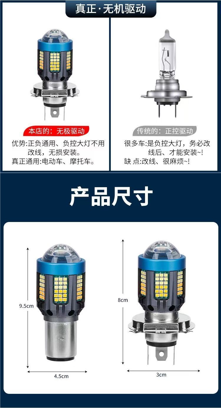 Motorcycle headlight, high beam, dual/triple claw LED bulb 12V, laser light