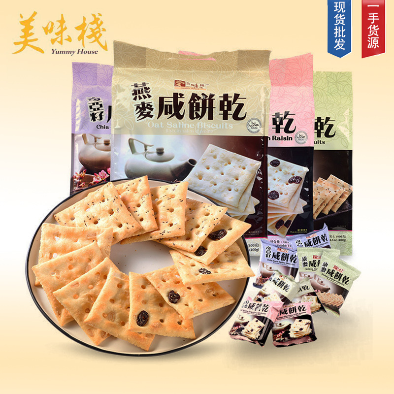 香港美味栈进口葡萄燕麦咸味苏打饼干低代餐脂粗粮梳打奶盐味400g