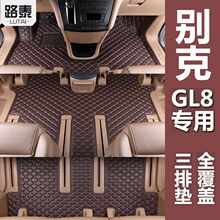 别克gl8脚垫七座专用全包围652t商务车es陆尊653T胖头鱼汽车地垫