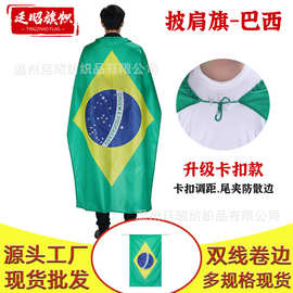 90*150cm巴西披肩旗 3*5ft球迷抽绳旗帜2026美加墨世界杯披风