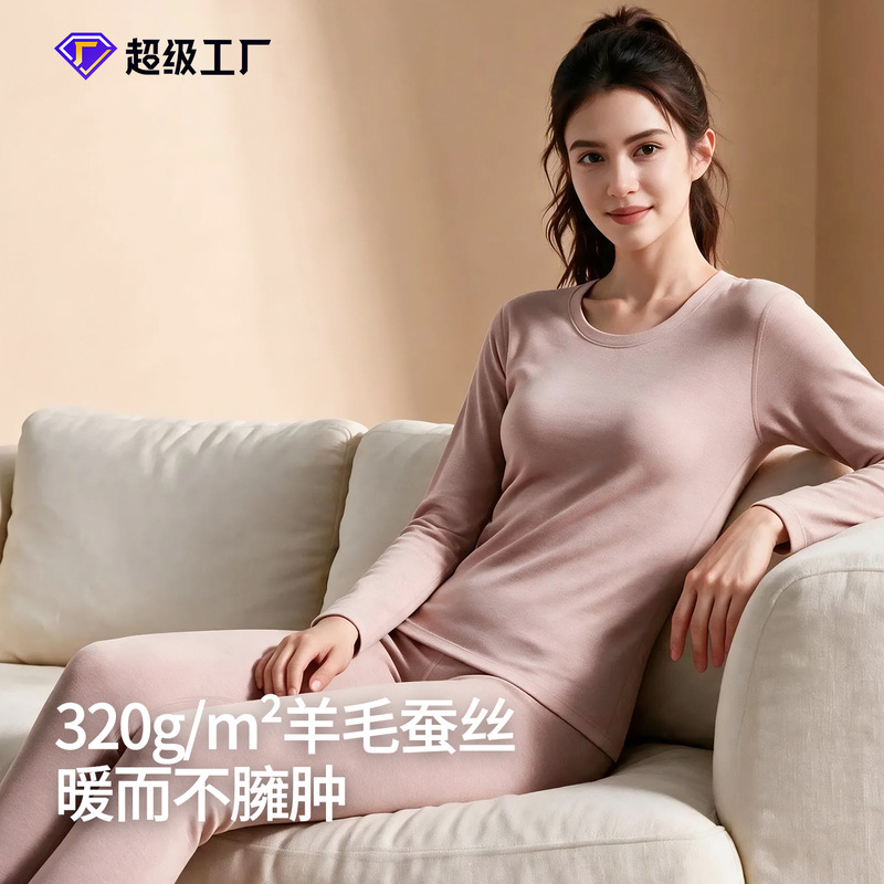 【Heating Effect】Silk Wool Women's Thermal Underwear Set for Autumn and Winter, Thickened with Fleece, in Stock