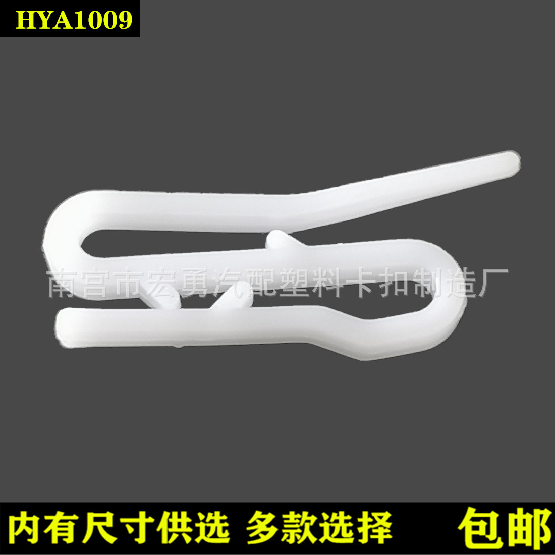 巴士货车汽车通用窗帘挂布车用挂钩 S型滑轮白色扣 纳米钩卡子