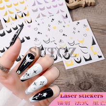 2022新款跨境美甲贴纸 ins拼夕夕镭射法式爱心星芒经典3D指甲贴花