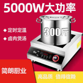 商用电磁炉4200W平面大功率平汤炉3500凹面电磁灶爆炒