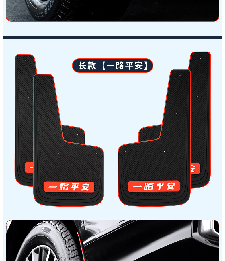 Suitable for general-purpose models, tire fenders, front and rear wheel fenders, modified car supplies manufacturers spot