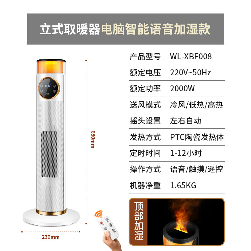 4D动态火焰立式暖风机石墨烯取暖器负离子加湿电暖器礼品批发代发|undefined