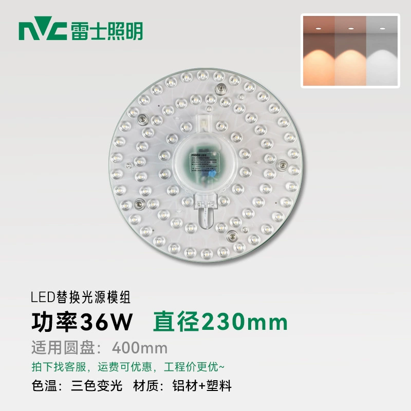 LED lights, ceiling light, modified light source, energy-saving lamp